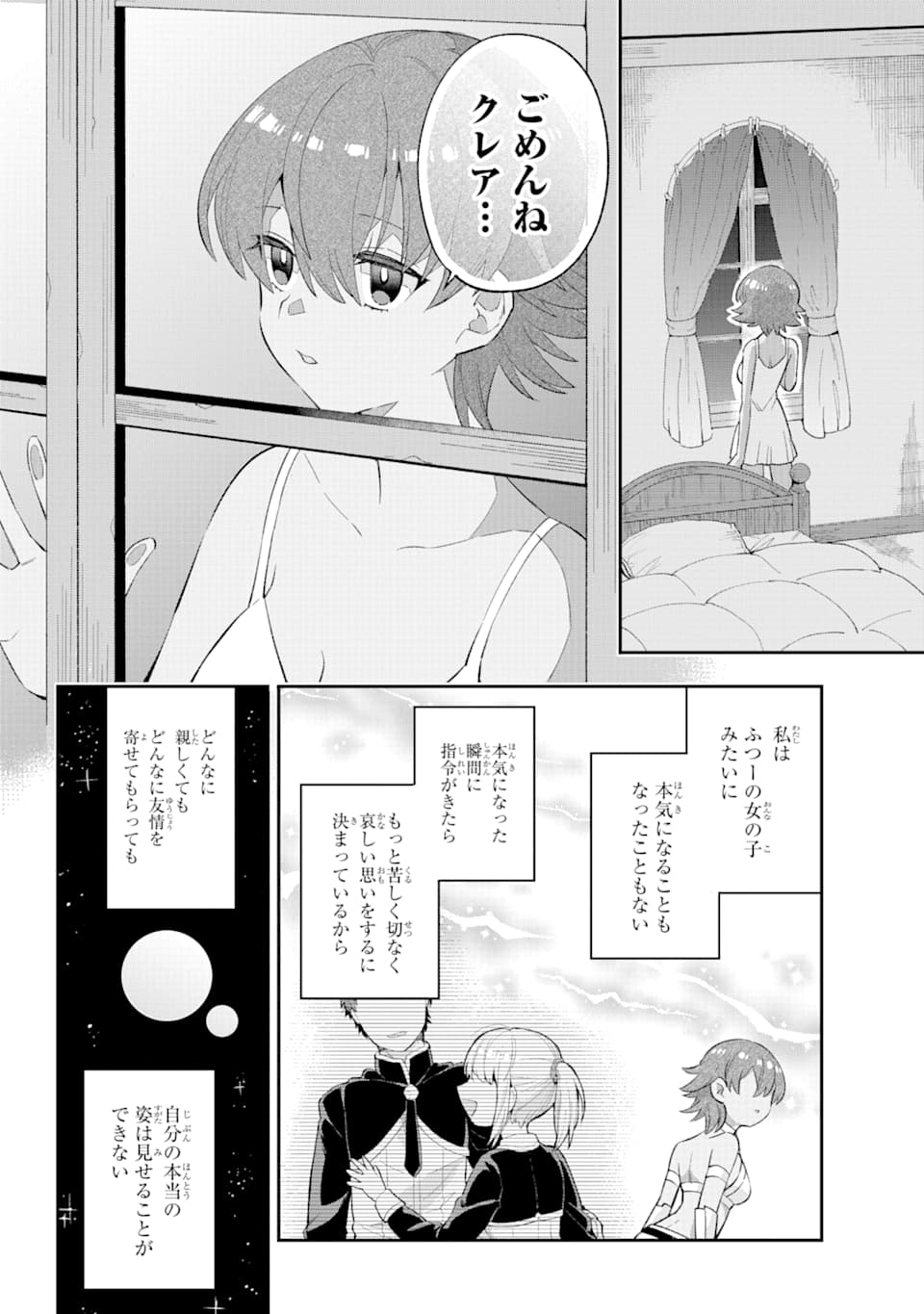 Eiyuu Kyoushitsu Chap 23 - Next Chap 24