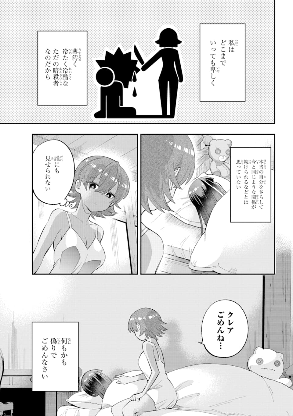 Eiyuu Kyoushitsu Chap 23 - Next Chap 24