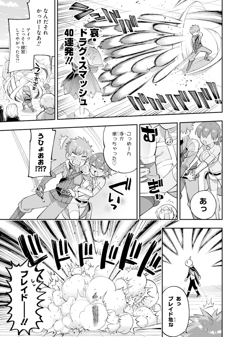 Eiyuu Kyoushitsu Chap 23 - Next Chap 24