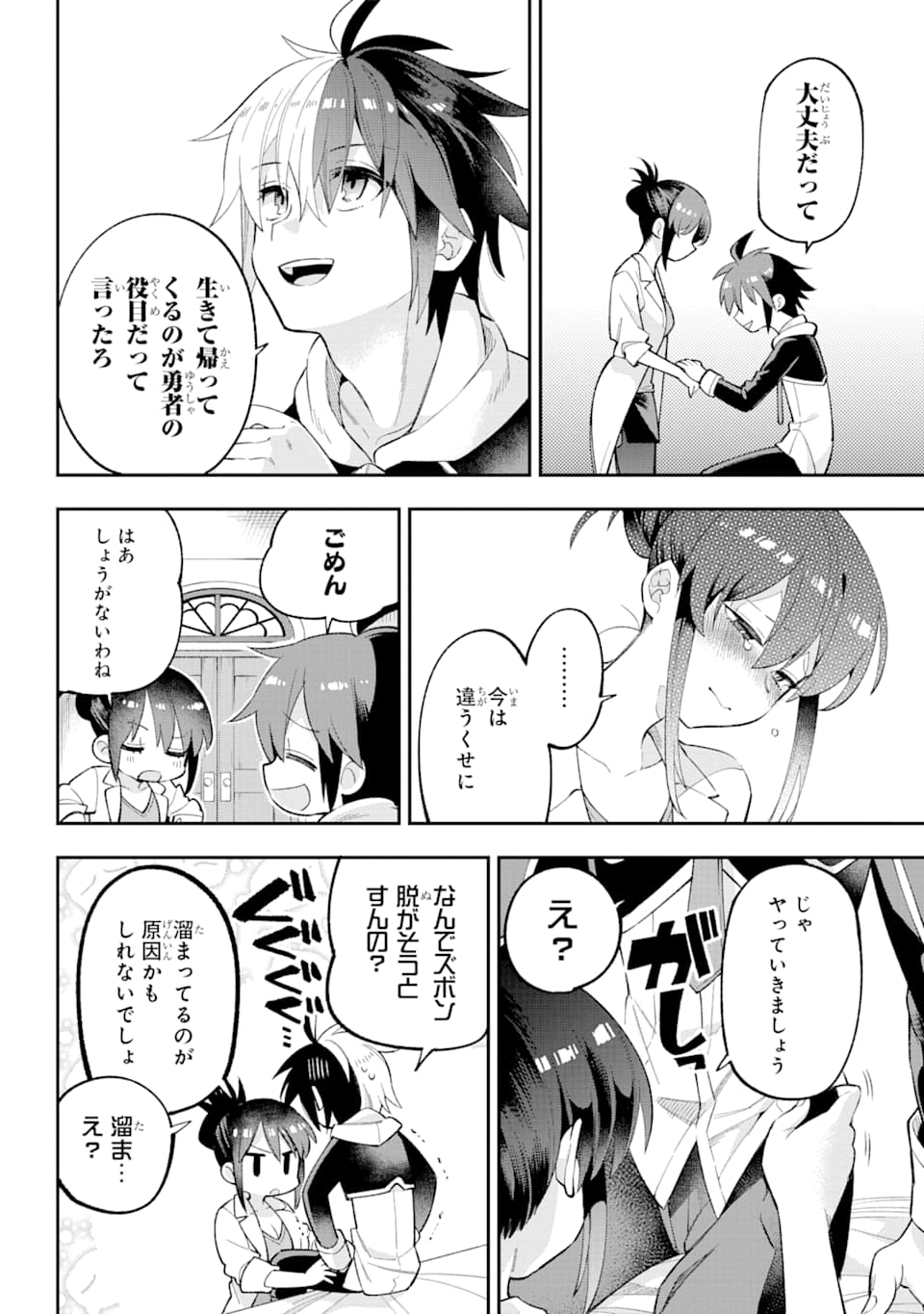 Eiyuu Kyoushitsu Chap 23 - Next Chap 24