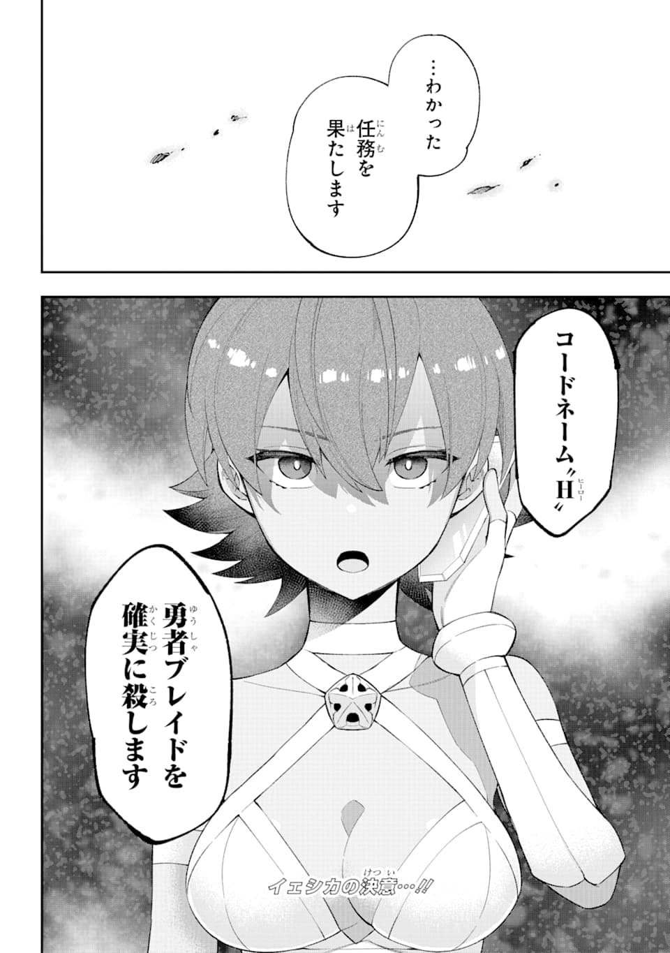 Eiyuu Kyoushitsu Chap 23 - Next Chap 24