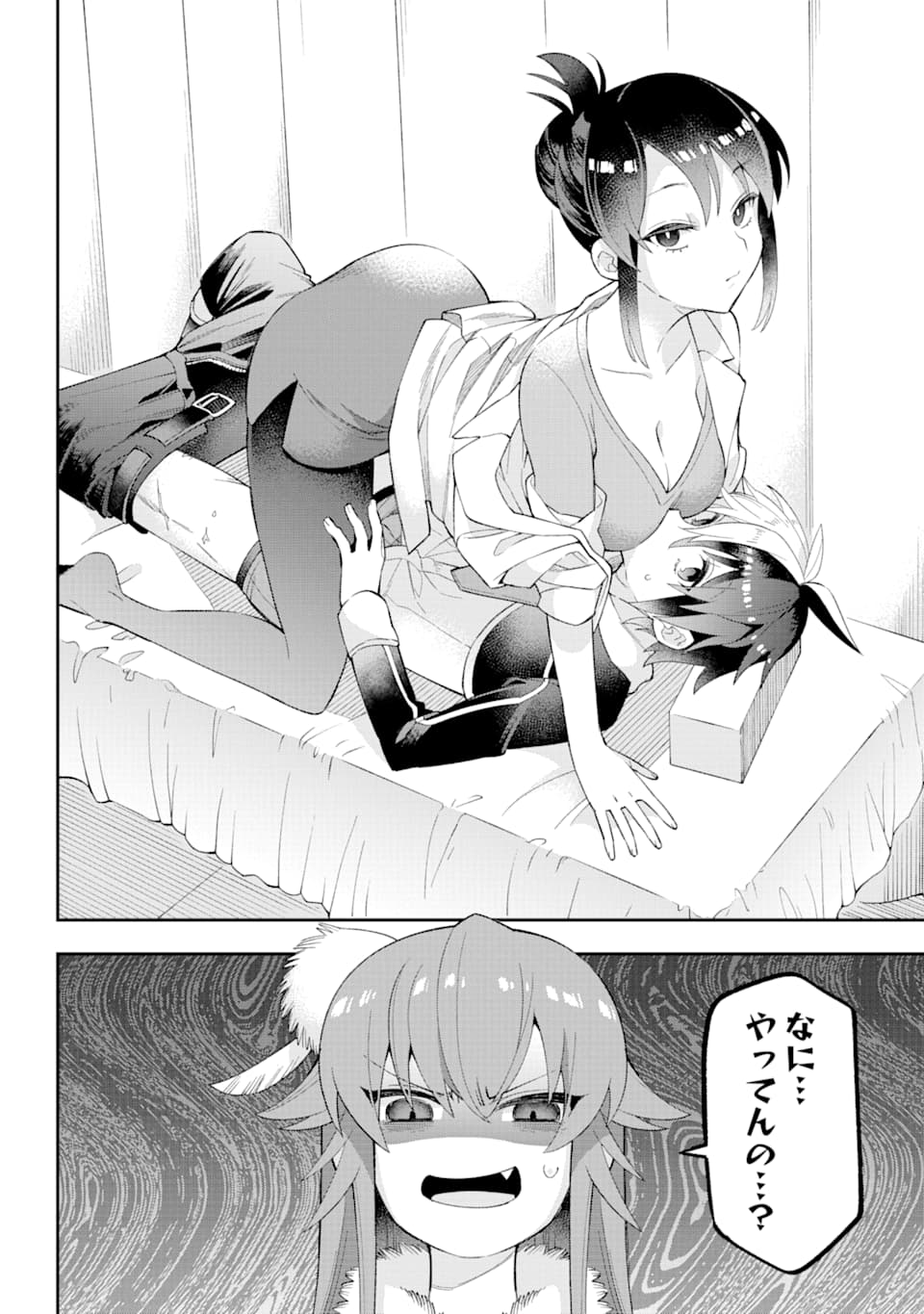 Eiyuu Kyoushitsu Chap 23 - Next Chap 24