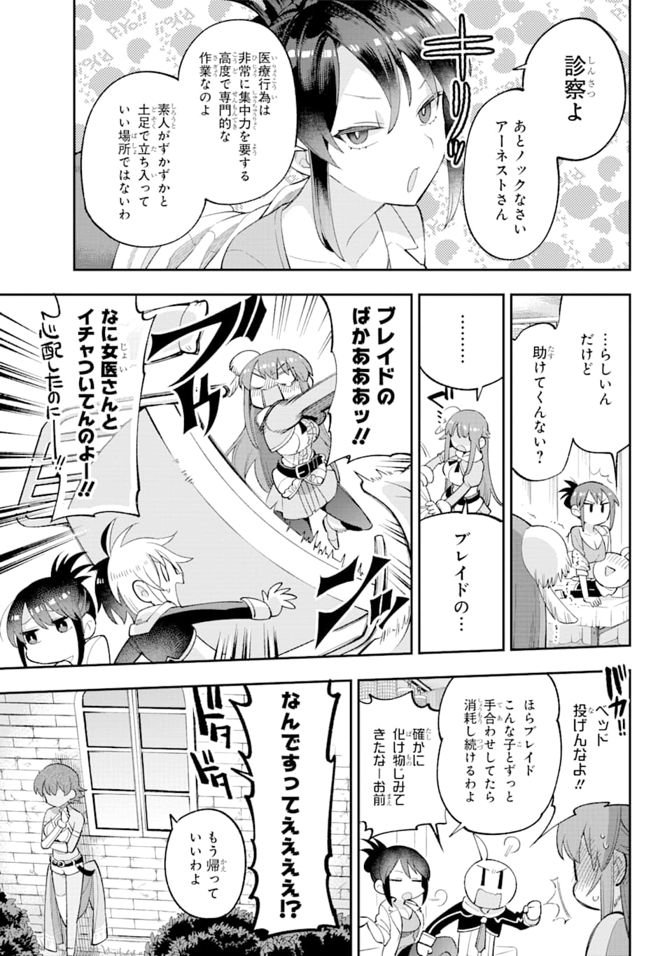 Eiyuu Kyoushitsu Chap 23 - Next Chap 24