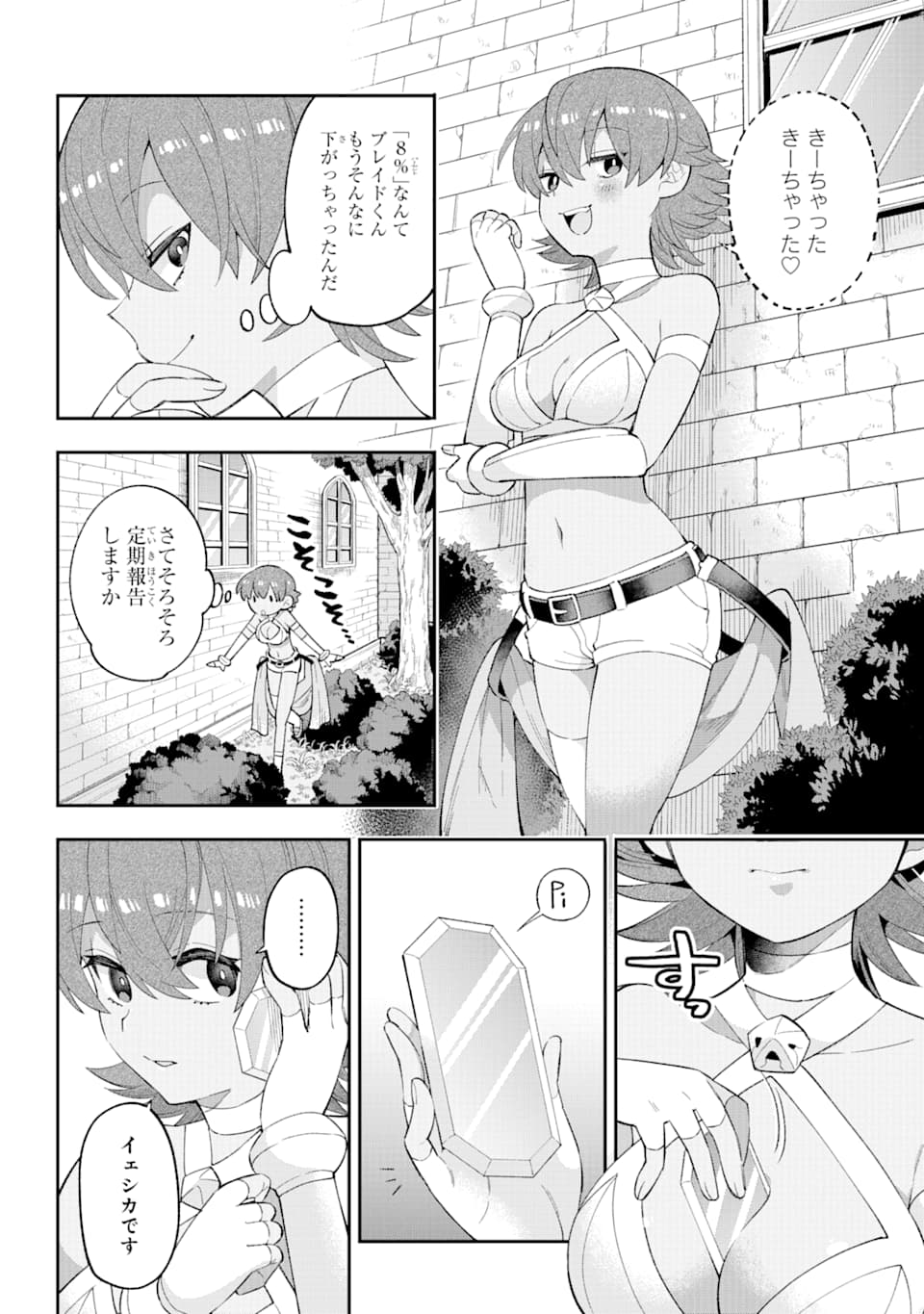 Eiyuu Kyoushitsu Chap 23 - Next Chap 24
