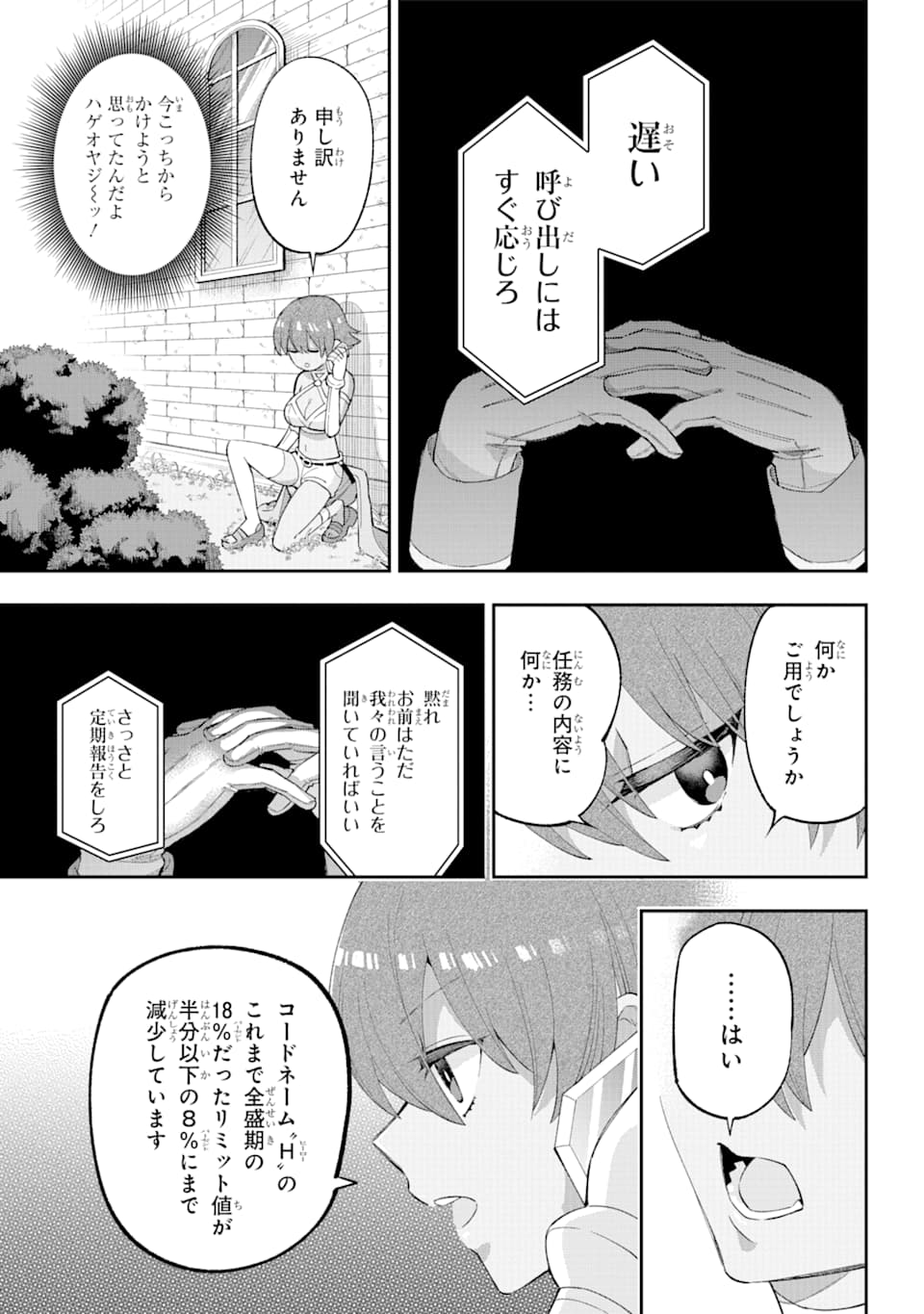 Eiyuu Kyoushitsu Chap 23 - Next Chap 24
