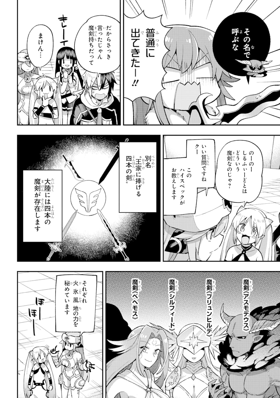 Eiyuu Kyoushitsu Chap 35 - Next Chap 36