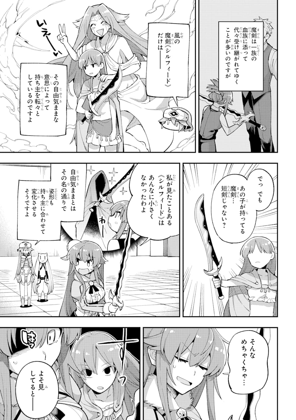 Eiyuu Kyoushitsu Chap 35 - Next Chap 36