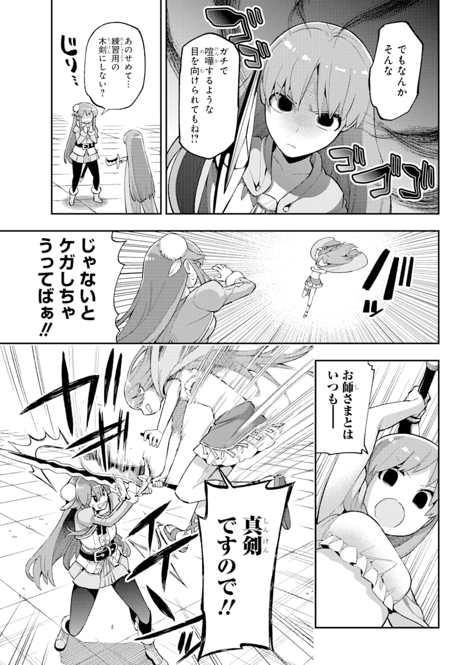 Eiyuu Kyoushitsu Chap 35 - Next Chap 36