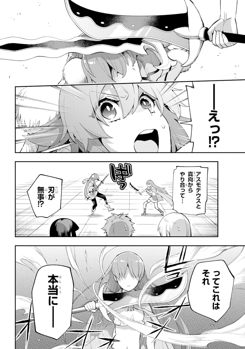 Eiyuu Kyoushitsu Chap 35 - Next Chap 36