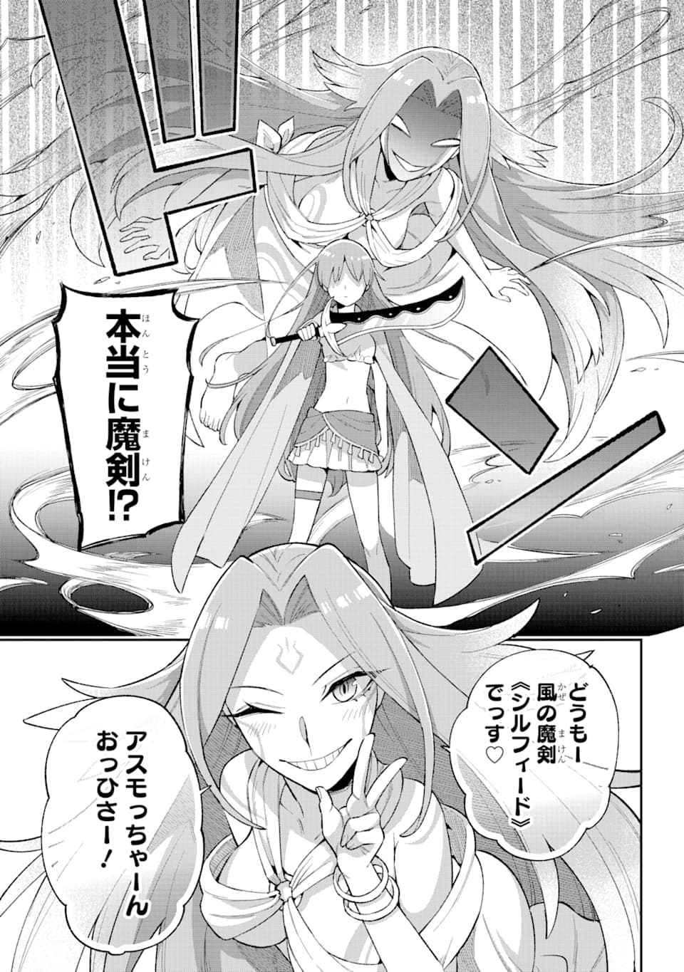 Eiyuu Kyoushitsu Chap 35 - Next Chap 36