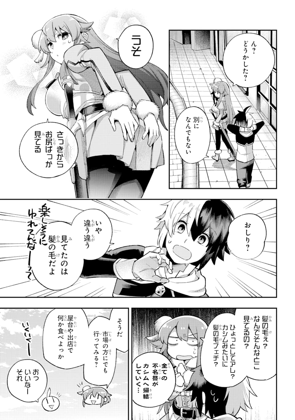 Eiyuu Kyoushitsu Chap 35 - Next Chap 36