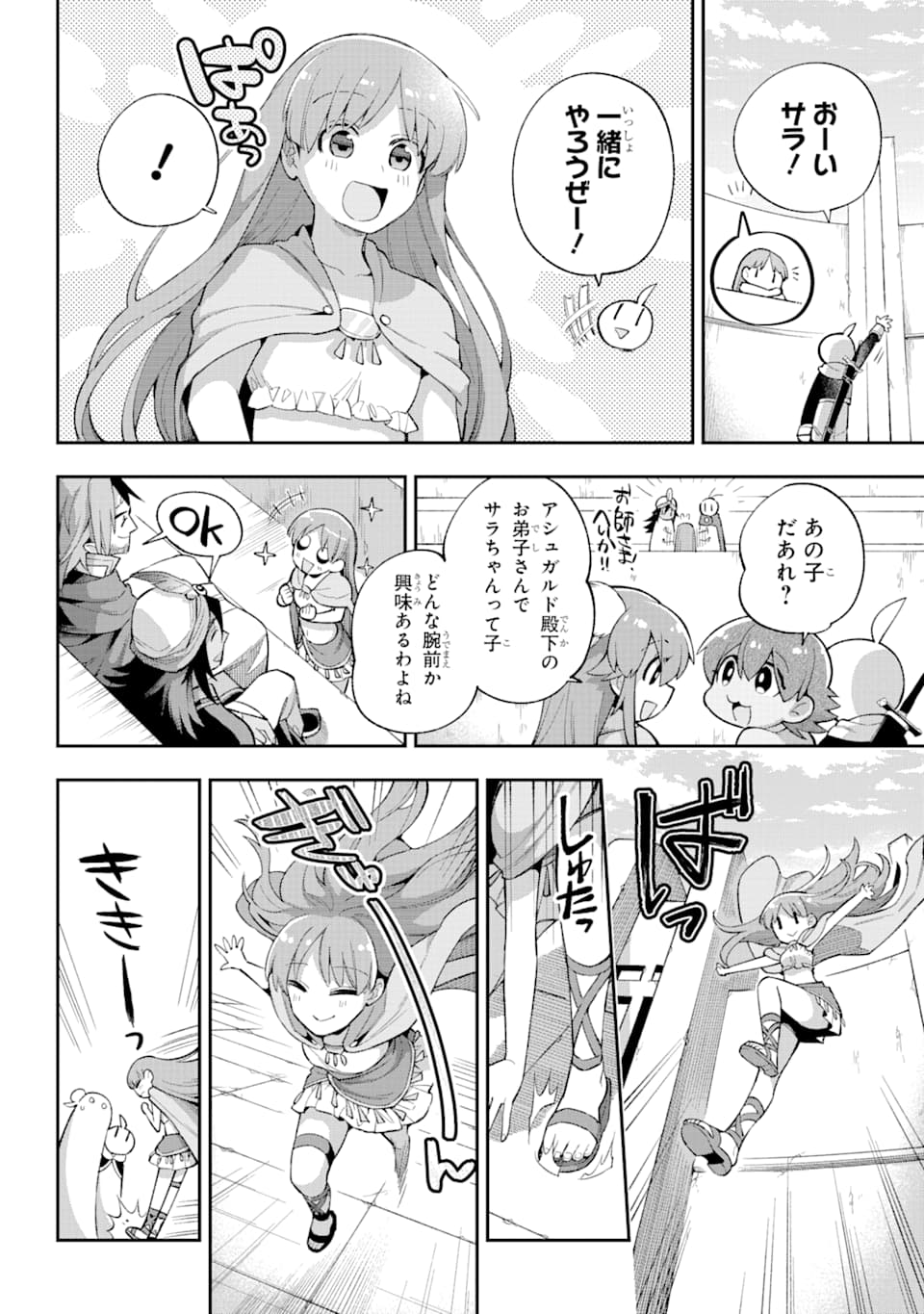 Eiyuu Kyoushitsu Chap 35 - Next Chap 36