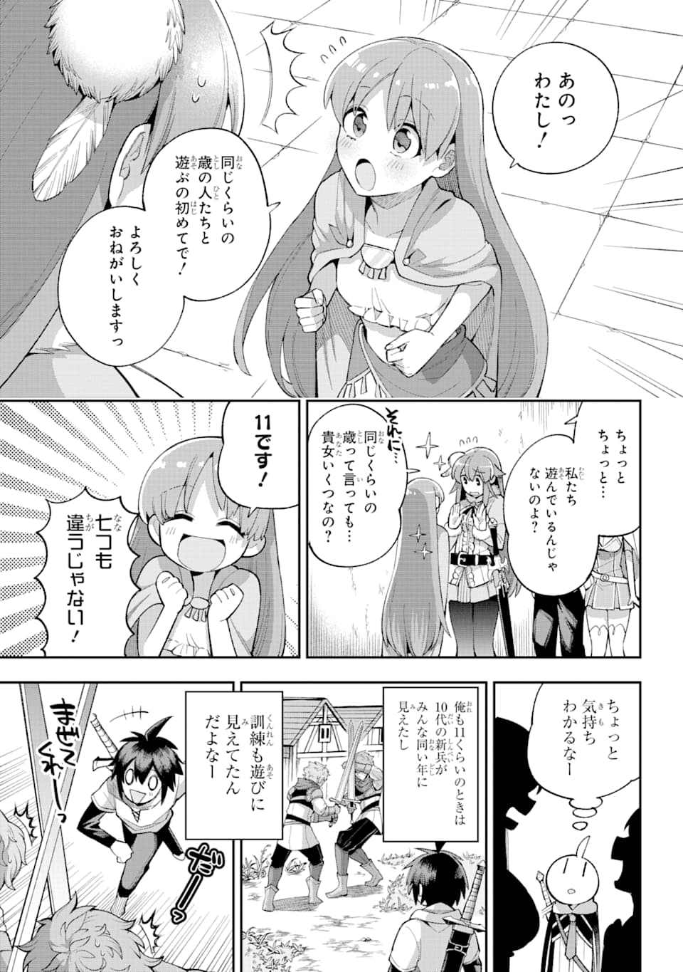 Eiyuu Kyoushitsu Chap 35 - Next Chap 36