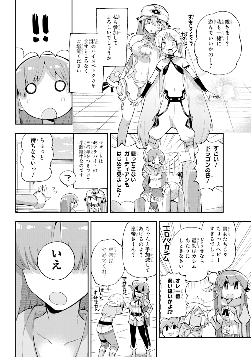 Eiyuu Kyoushitsu Chap 35 - Next Chap 36