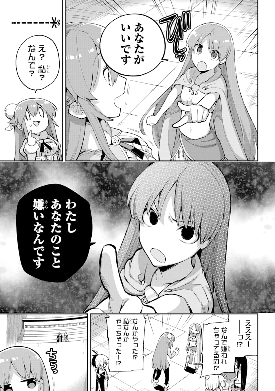 Eiyuu Kyoushitsu Chap 35 - Next Chap 36