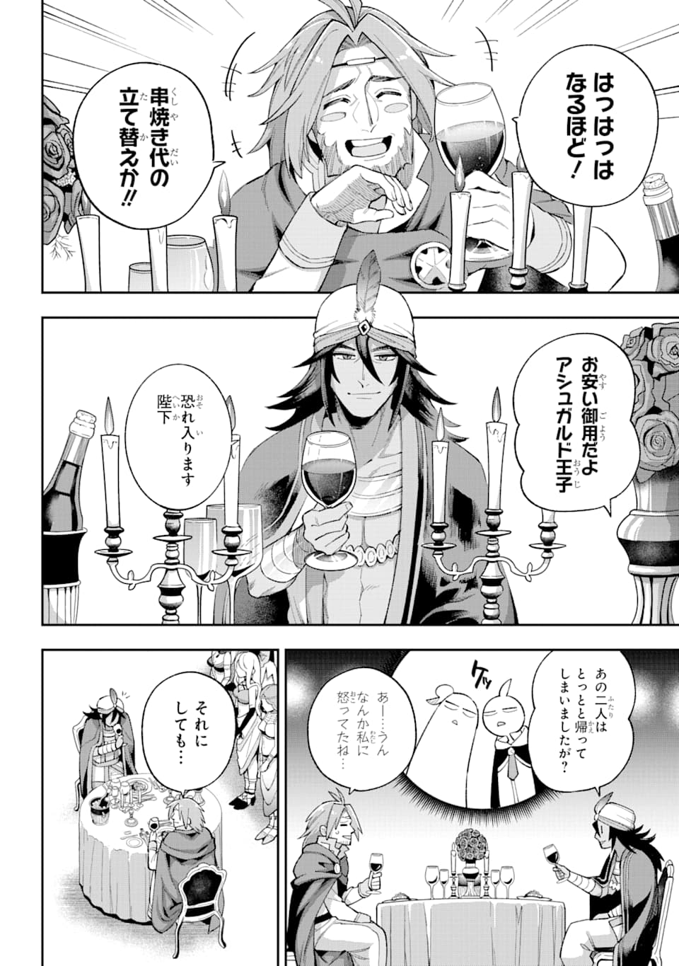 Eiyuu Kyoushitsu Chap 35 - Next Chap 36