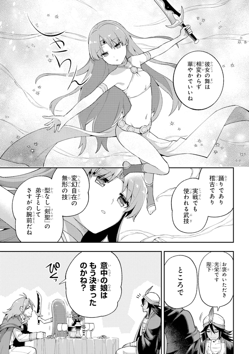 Eiyuu Kyoushitsu Chap 35 - Next Chap 36