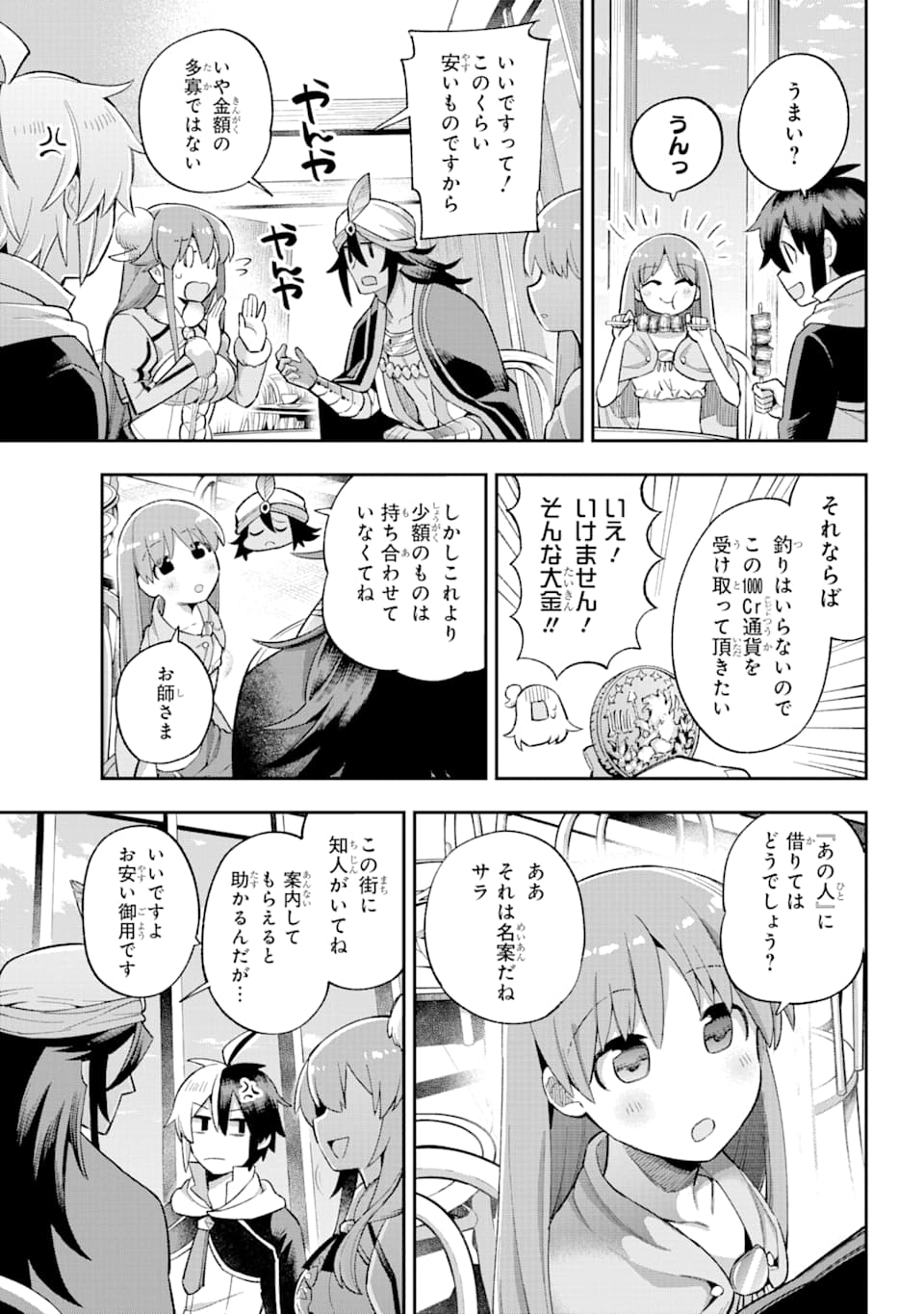 Eiyuu Kyoushitsu Chap 35 - Next Chap 36