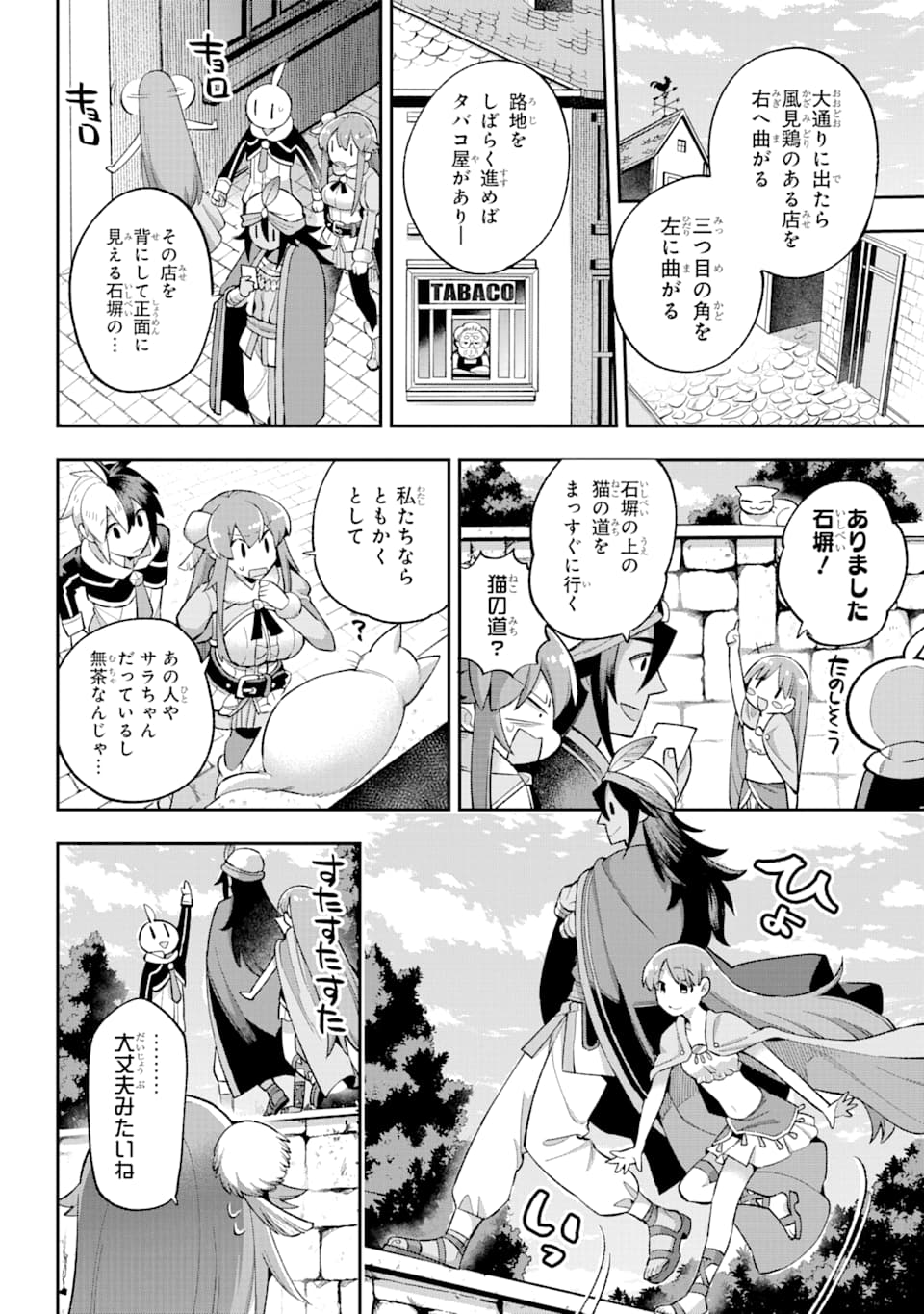 Eiyuu Kyoushitsu Chap 35 - Next Chap 36