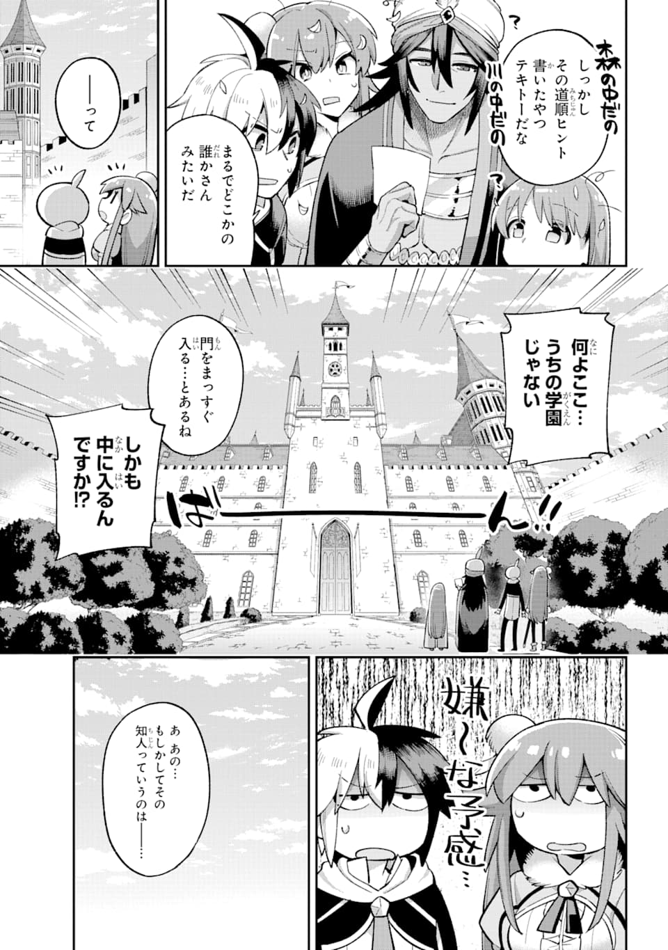 Eiyuu Kyoushitsu Chap 35 - Next Chap 36