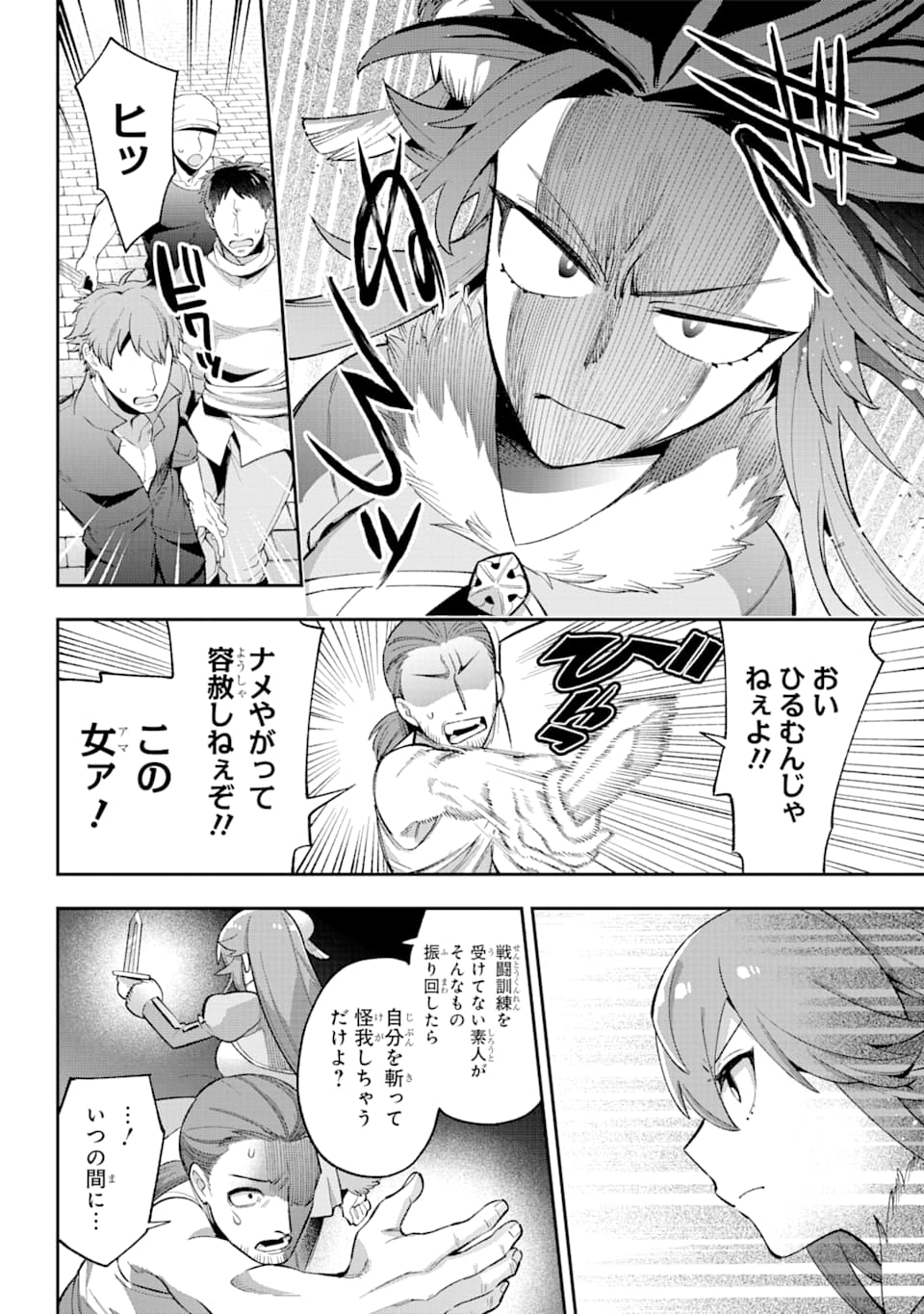 Eiyuu Kyoushitsu Chap 35 - Next Chap 36