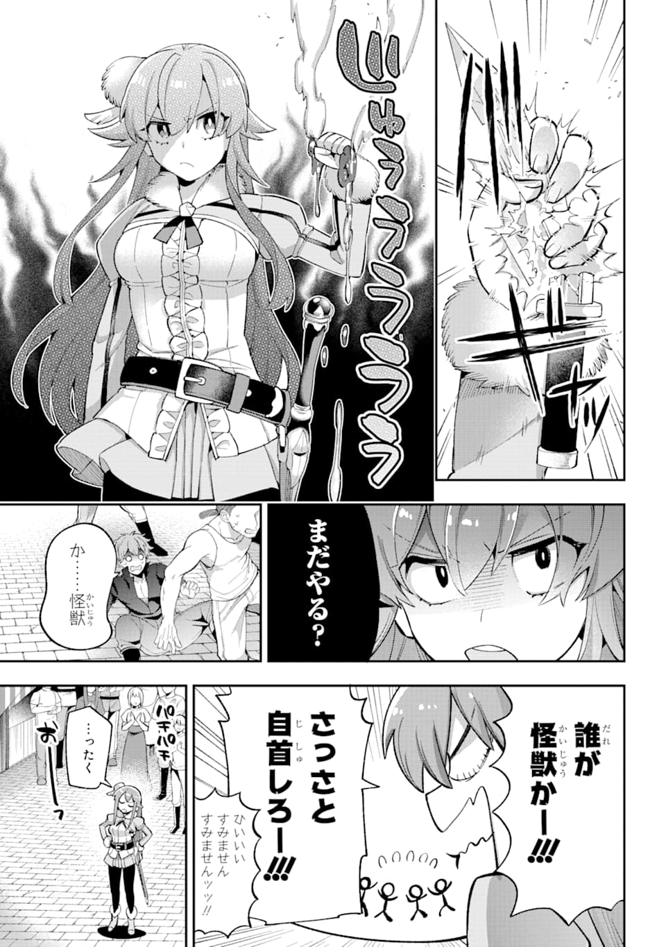 Eiyuu Kyoushitsu Chap 35 - Next Chap 36