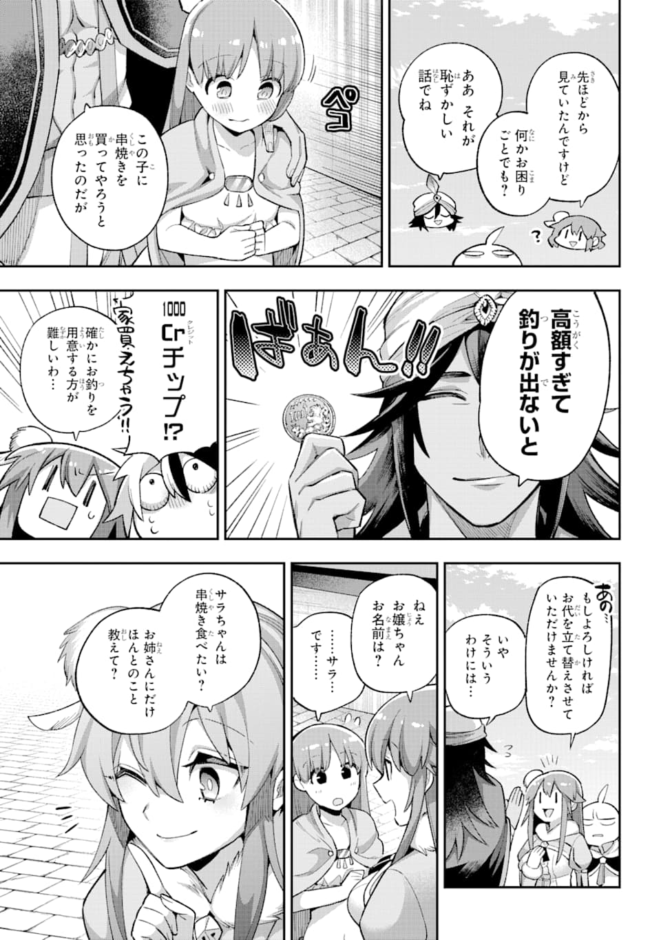Eiyuu Kyoushitsu Chap 35 - Next Chap 36