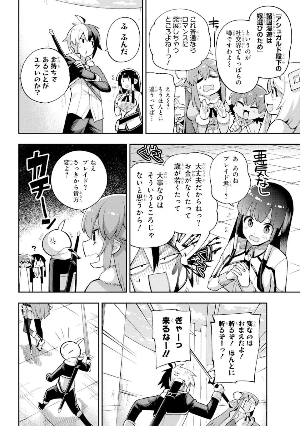 Eiyuu Kyoushitsu Chap 35 - Next Chap 36