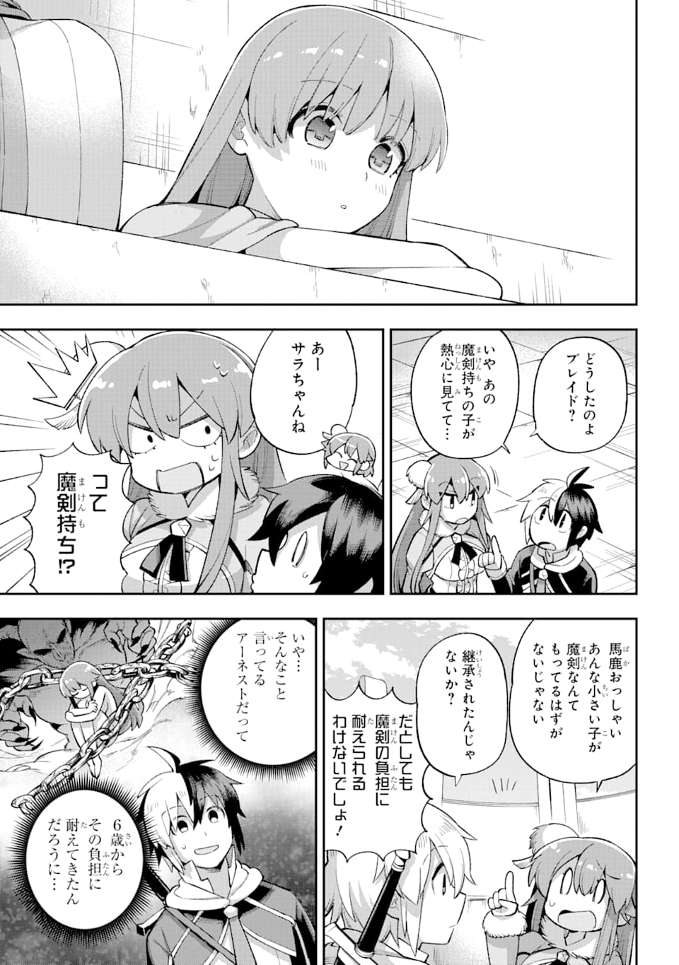 Eiyuu Kyoushitsu Chap 35 - Next Chap 36