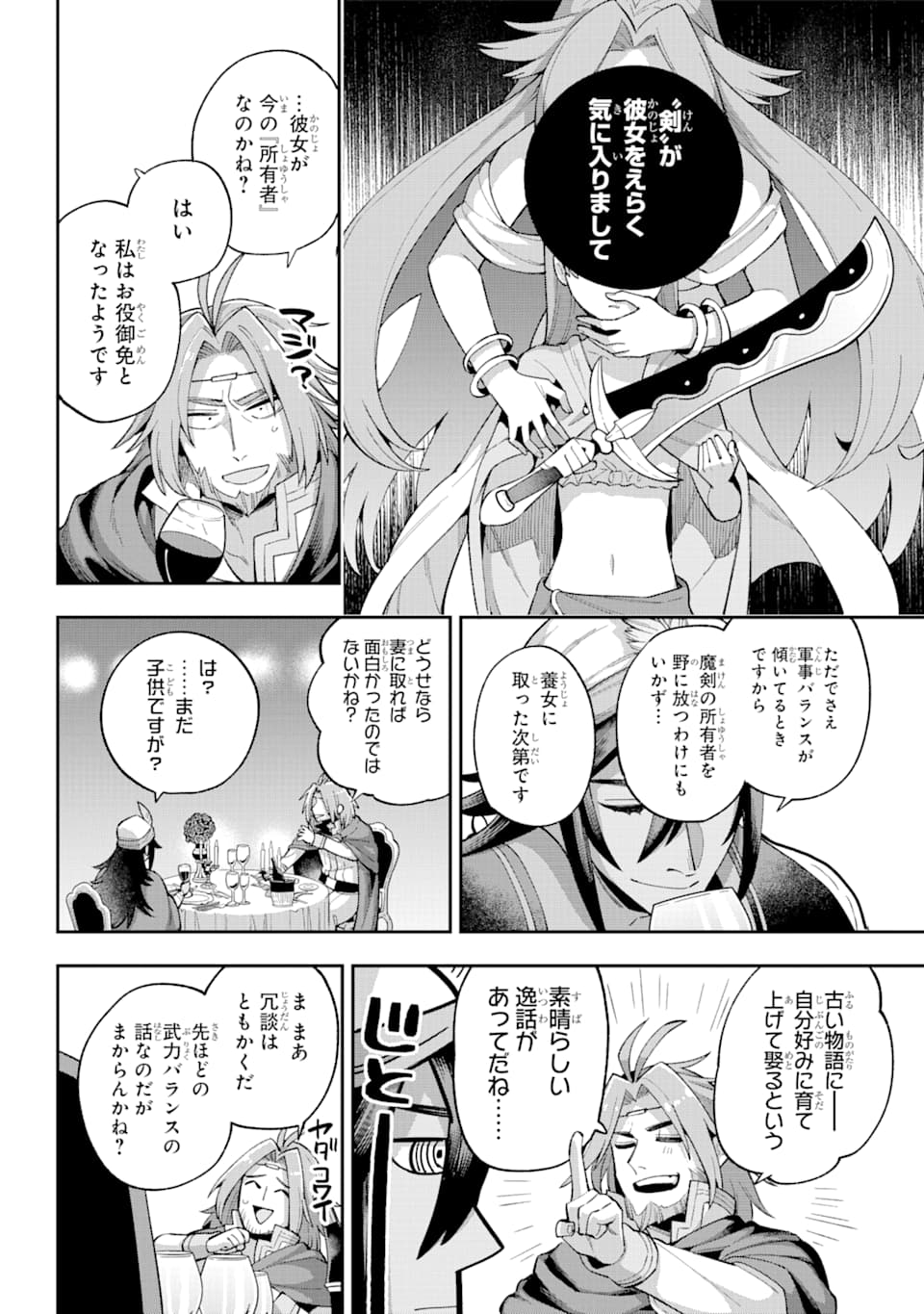 Eiyuu Kyoushitsu Chap 35 - Next Chap 36