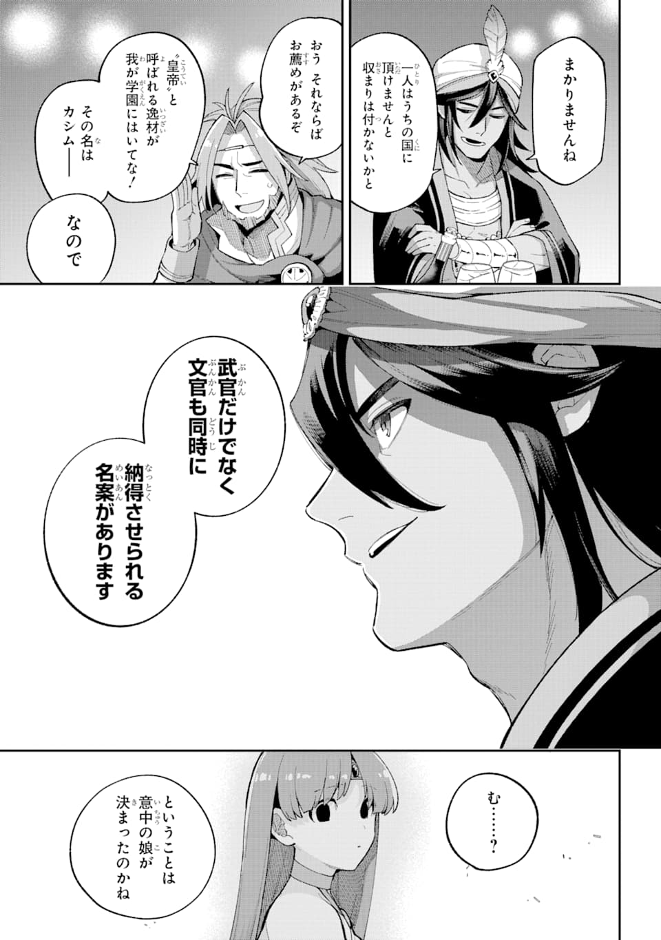 Eiyuu Kyoushitsu Chap 35 - Next Chap 36