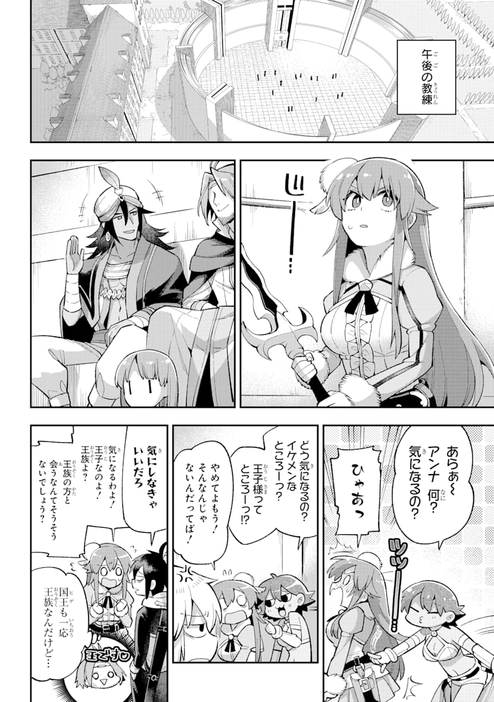 Eiyuu Kyoushitsu Chap 35 - Next Chap 36