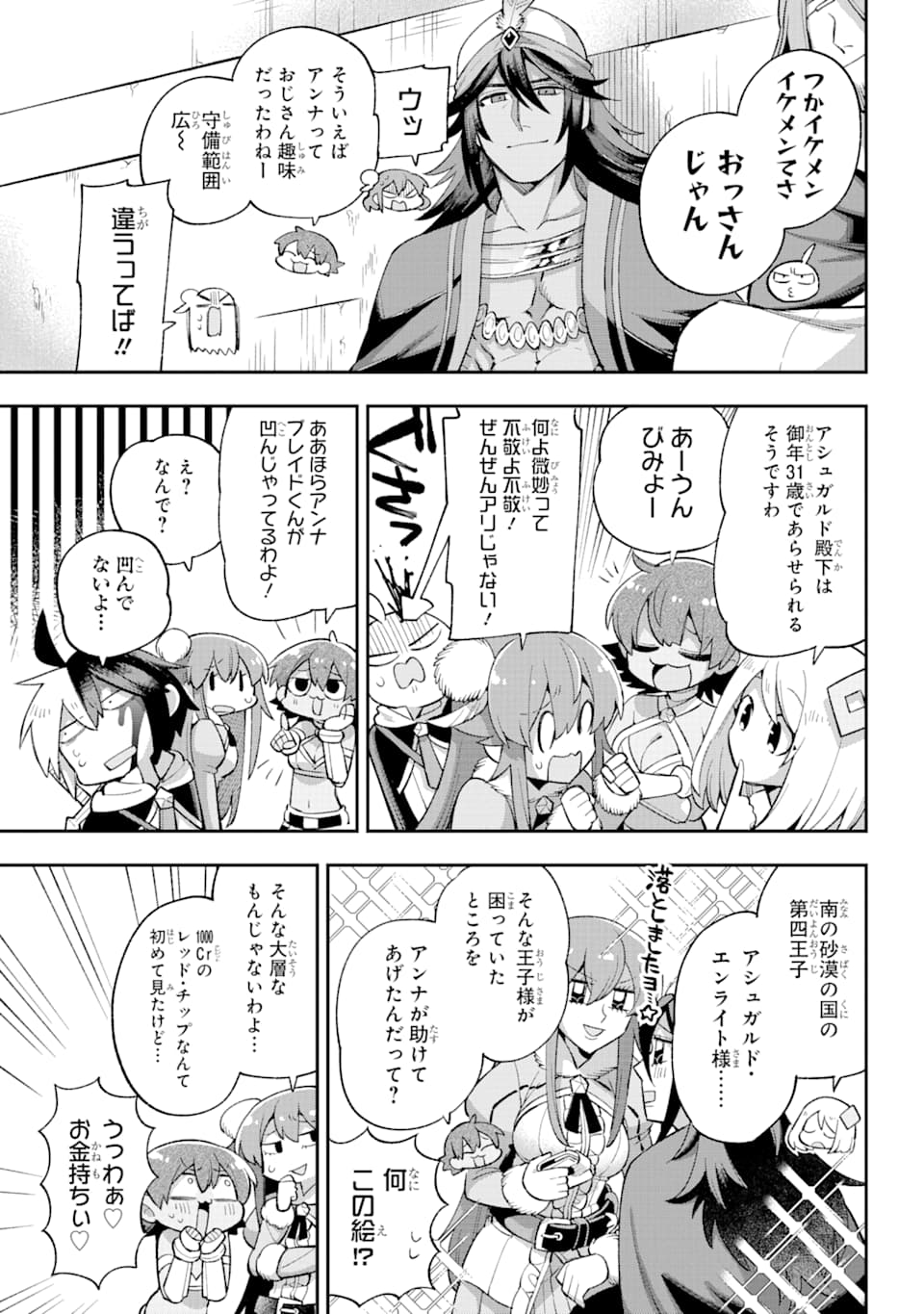 Eiyuu Kyoushitsu Chap 35 - Next Chap 36