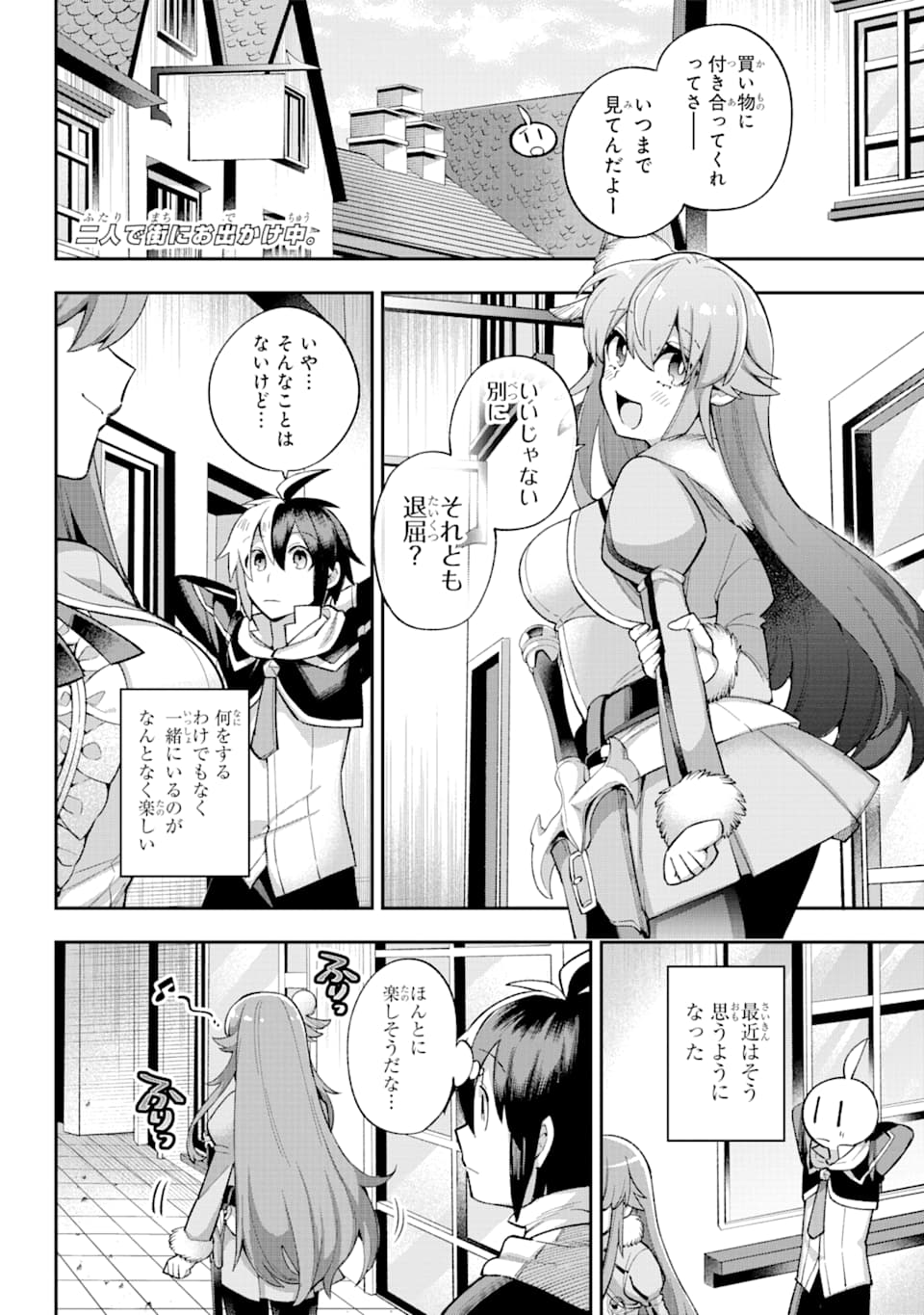 Eiyuu Kyoushitsu Chap 35 - Next Chap 36
