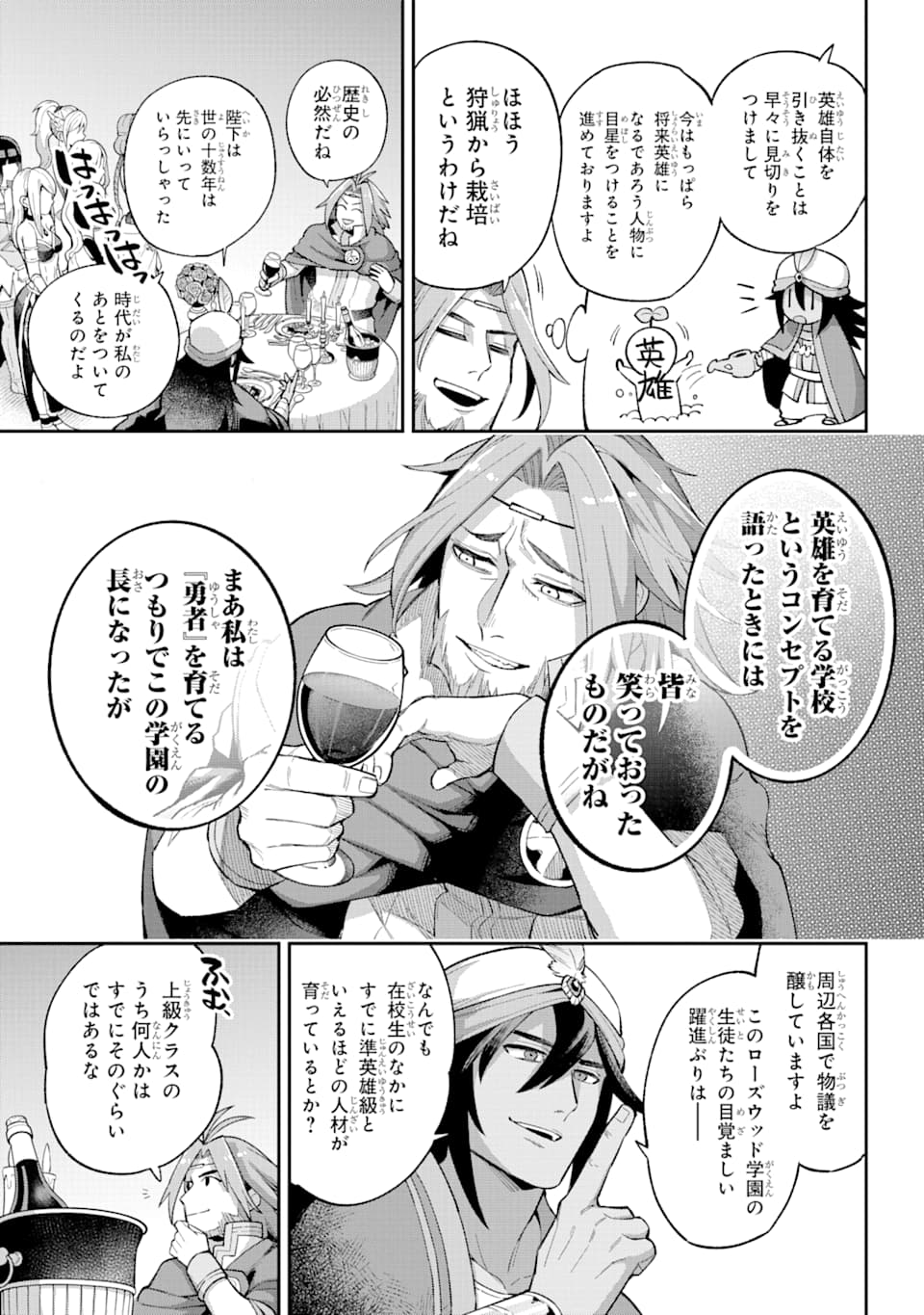 Eiyuu Kyoushitsu Chap 35 - Next Chap 36