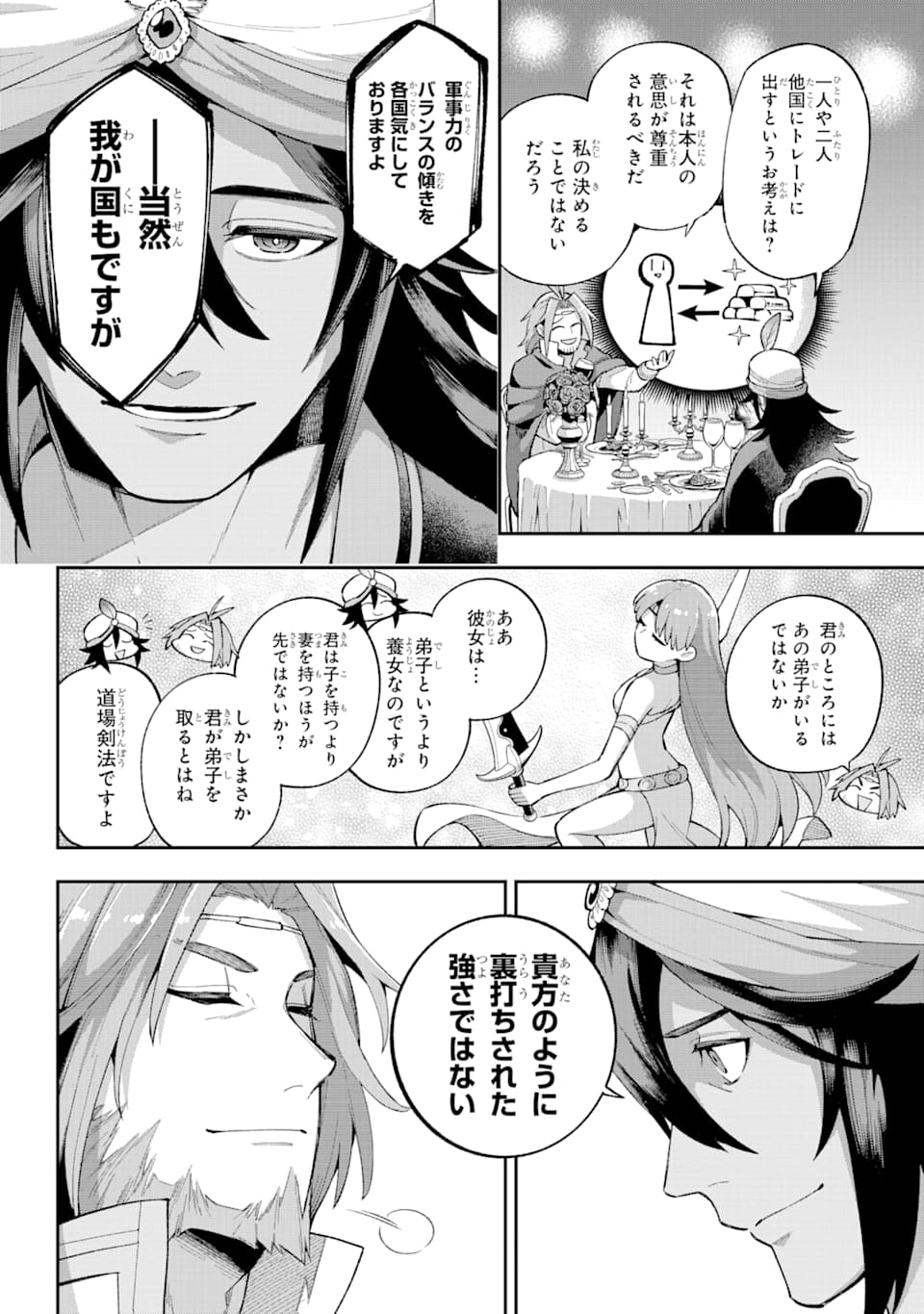 Eiyuu Kyoushitsu Chap 35 - Next Chap 36