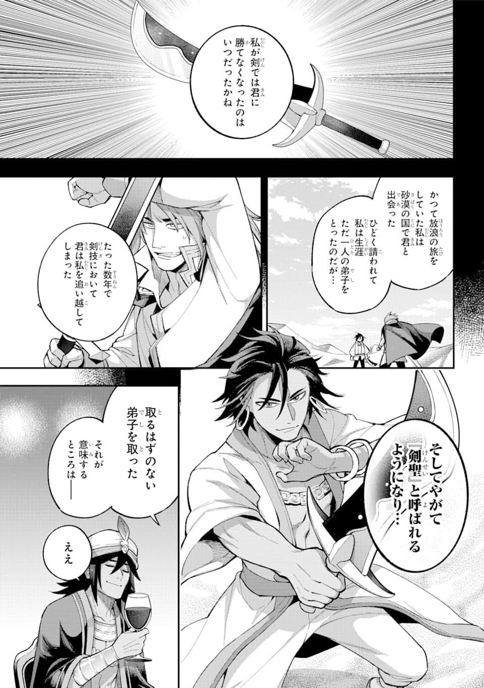 Eiyuu Kyoushitsu Chap 35 - Next Chap 36