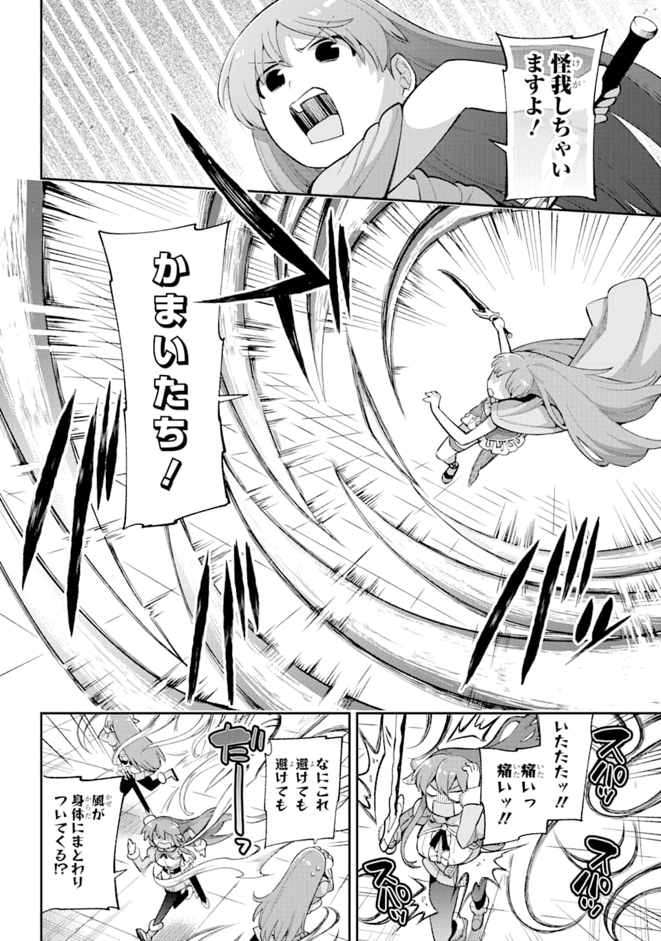 Eiyuu Kyoushitsu Chap 35 - Next Chap 36