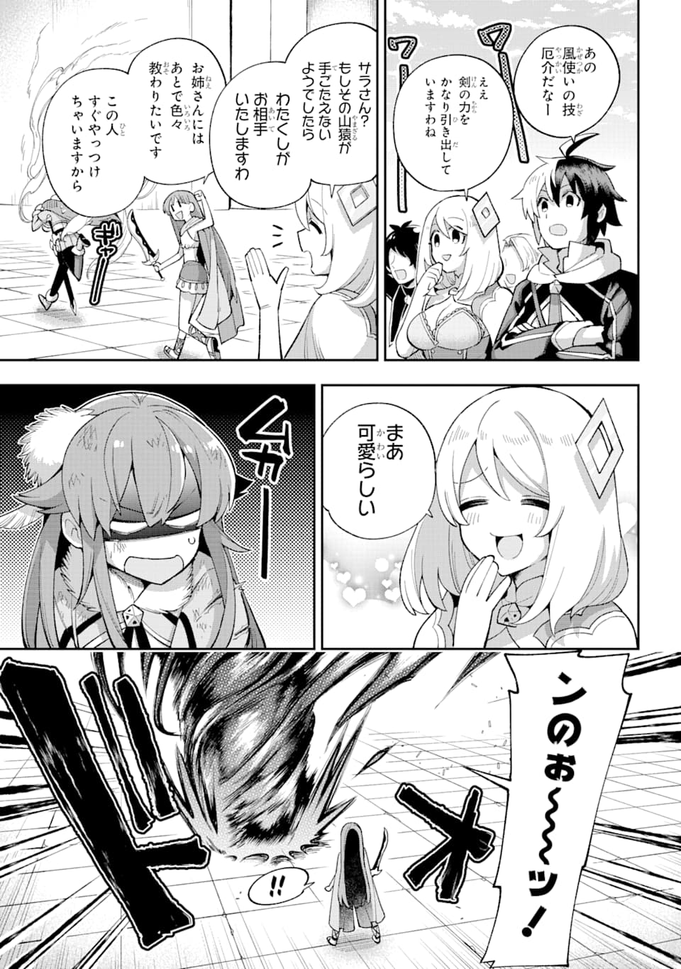 Eiyuu Kyoushitsu Chap 35 - Next Chap 36