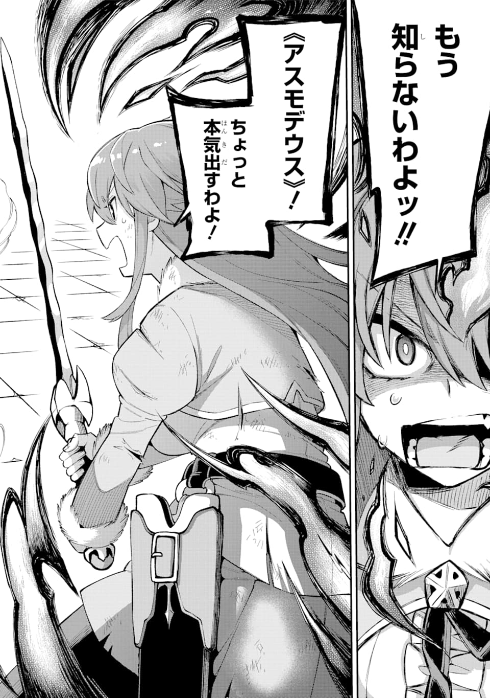 Eiyuu Kyoushitsu Chap 35 - Next Chap 36