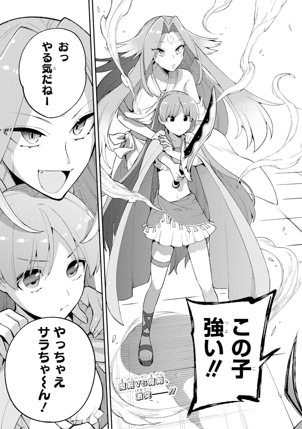 Eiyuu Kyoushitsu Chap 35 - Next Chap 36