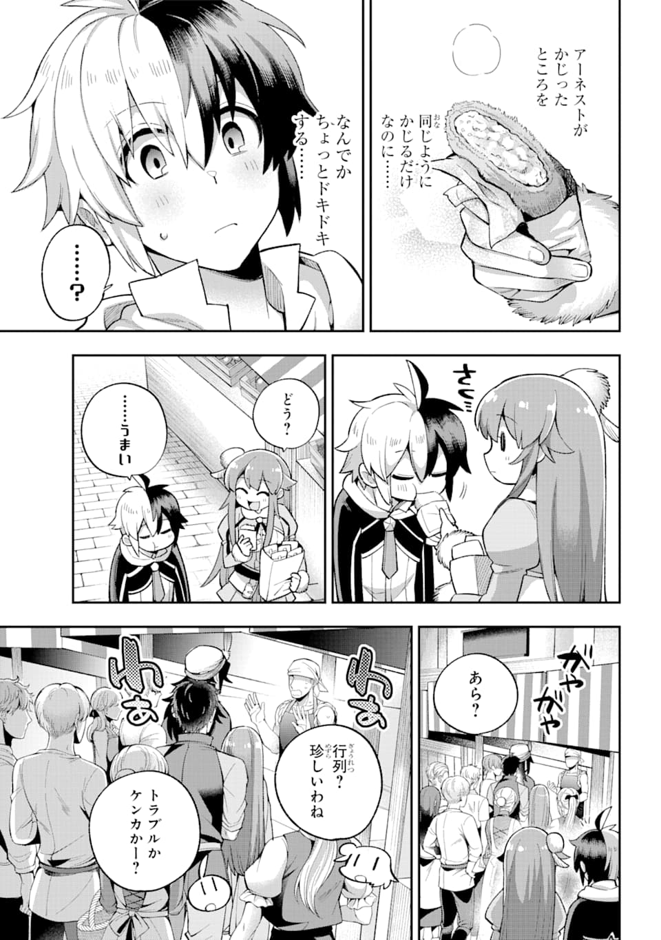 Eiyuu Kyoushitsu Chap 35 - Next Chap 36
