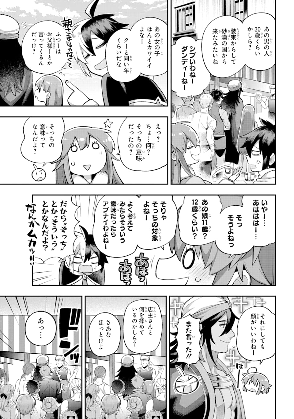 Eiyuu Kyoushitsu Chap 35 - Next Chap 36