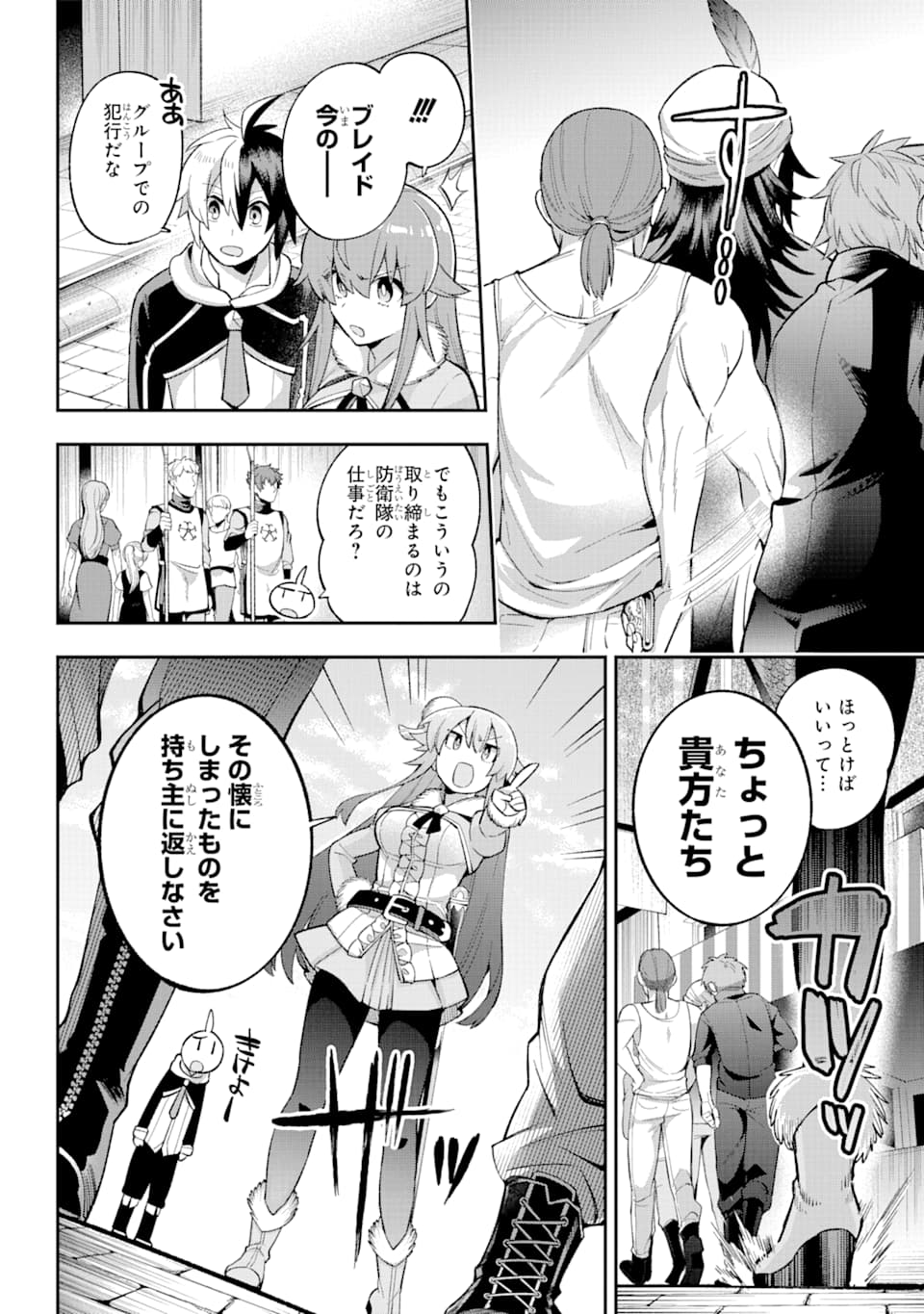 Eiyuu Kyoushitsu Chap 35 - Next Chap 36