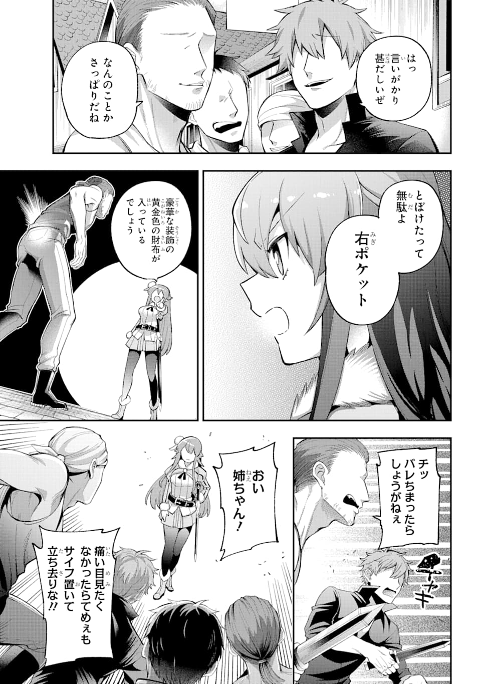 Eiyuu Kyoushitsu Chap 35 - Next Chap 36