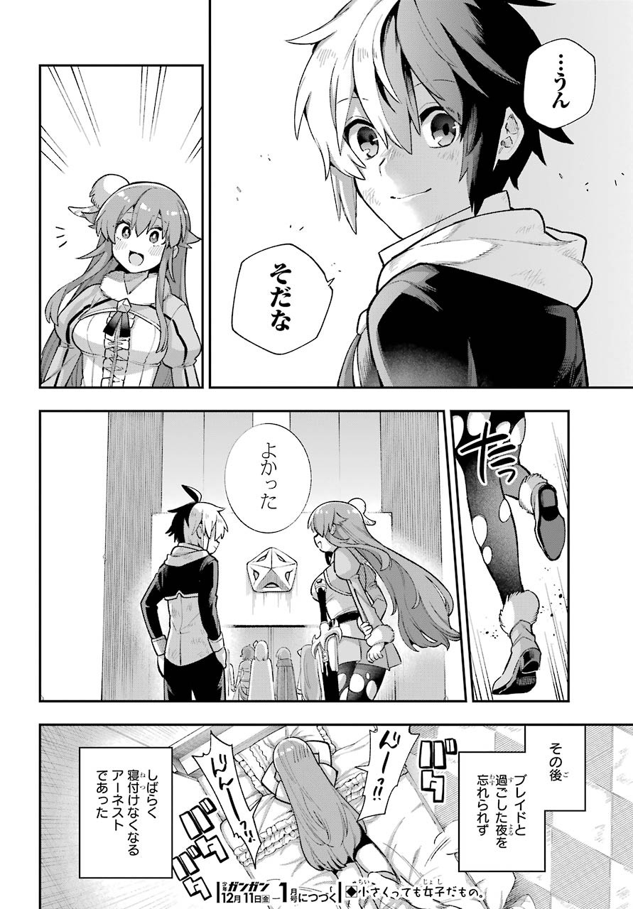 Eiyuu Kyoushitsu Chap 36 - Next Chap 37