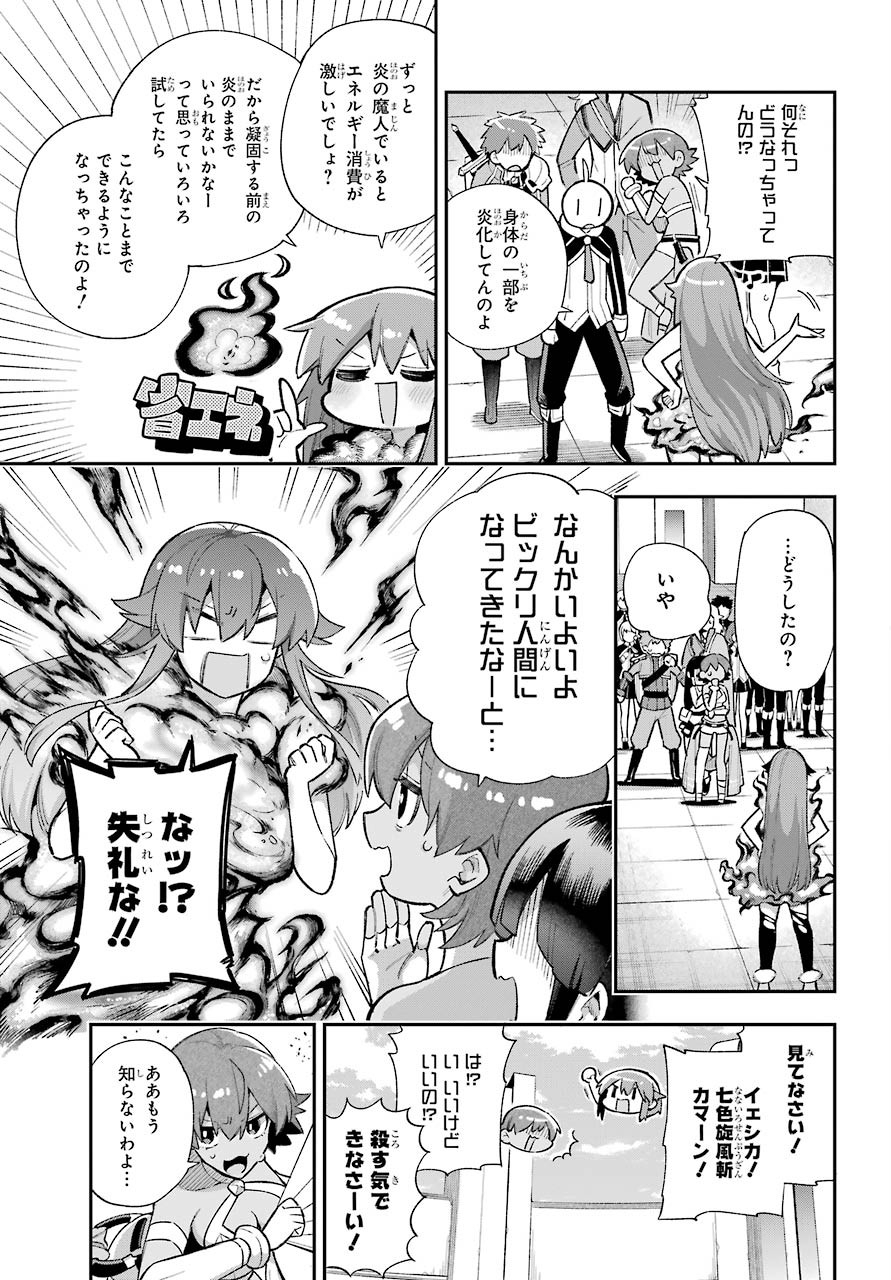 Eiyuu Kyoushitsu Chap 36 - Next Chap 37