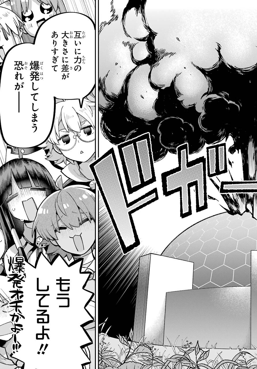 Eiyuu Kyoushitsu Chap 36 - Next Chap 37