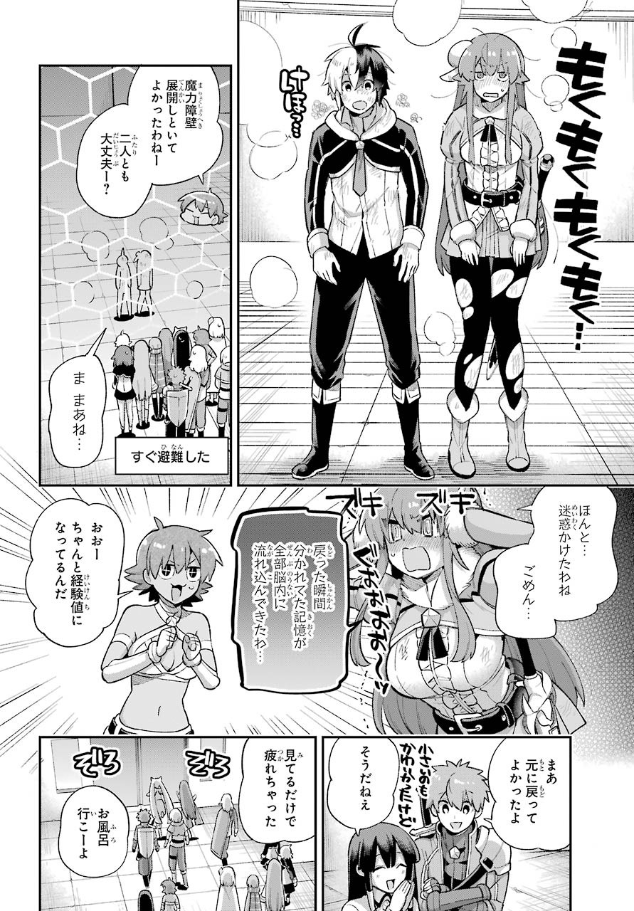 Eiyuu Kyoushitsu Chap 36 - Next Chap 37