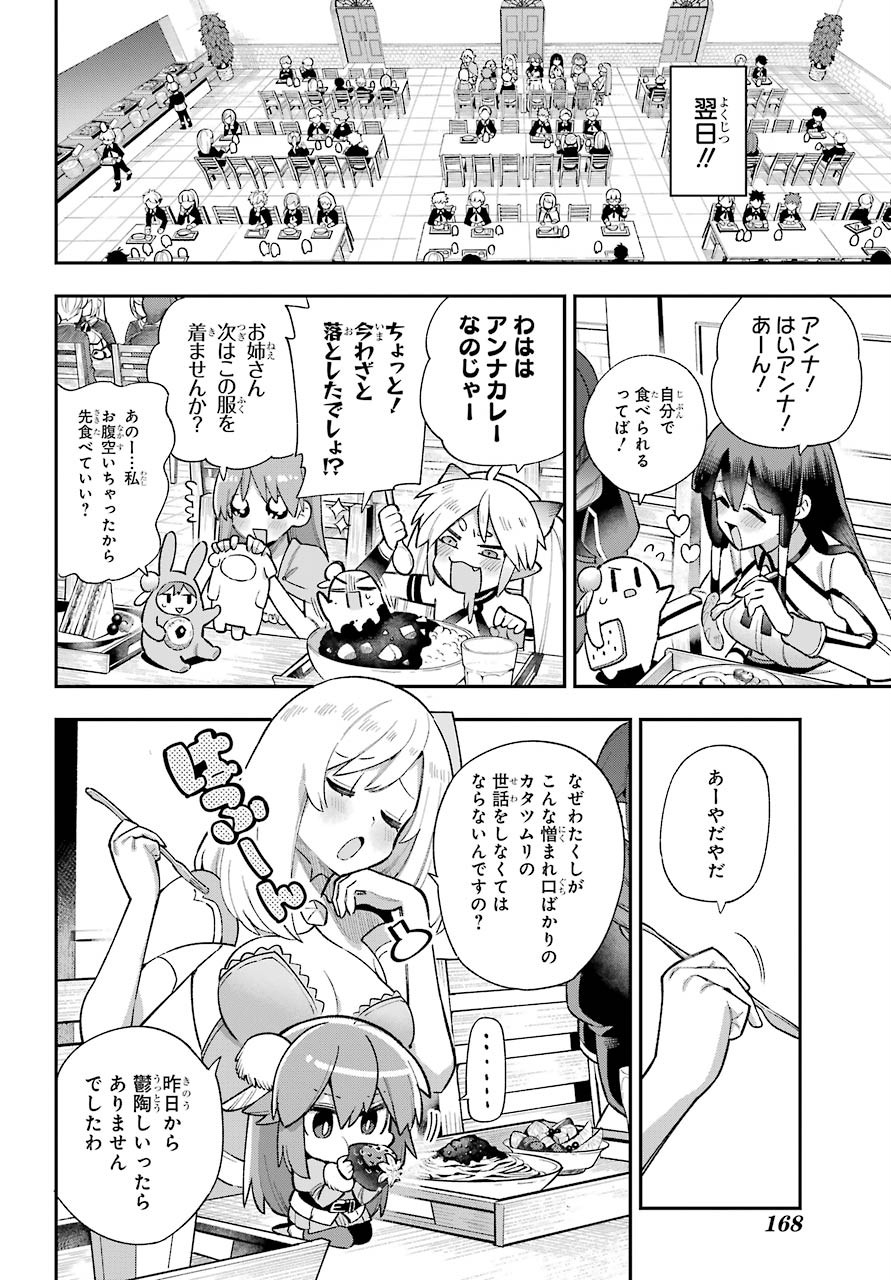 Eiyuu Kyoushitsu Chap 36 - Next Chap 37